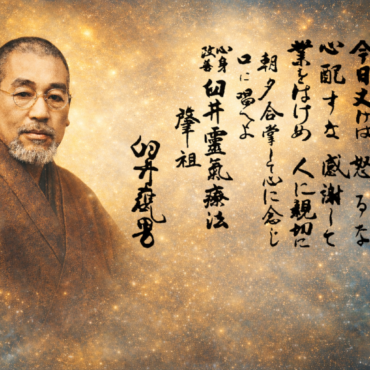 Mikao Usui y los 5 principios